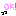 おｋ
