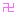 卍