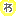 わ