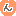 ん