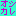 お疲れ！