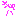 きゃは