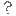 ？
