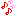 おんぷ