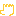 て