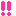 ！