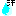 汗