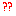 ？
