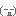 はぁ