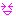 嬉