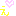 ぇ