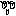 hoe-