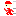 サンタダッシュ