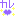 彼