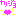 彼女