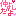 仲良しだよ
