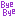 バイバイ