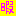 暇やん