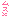 ムスメ
