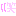 わら