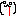 死