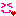 わら
