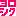 [みんな:08]