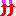 up