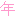 年