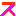 す