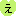 aisu* え