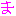 ま