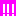 Σ(゚д゚lll)
