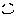 うん