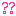 ？