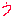 う
