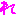 れ