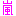 嵐