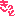 きっと