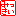 みっきぃ