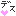 デス