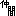 仲間