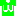 ｗ