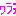 ヮラ；