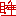 睡