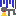 うっ