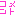 コメント