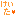 けいた