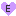 Ｅ