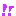 びっくりしたーぁ